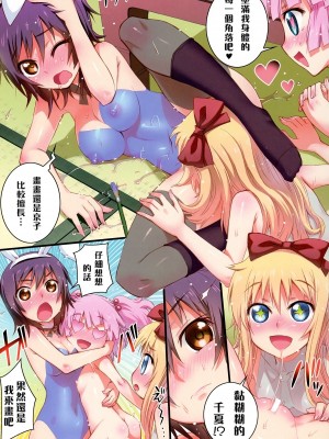 (C82) [あねこの手帖 (小梅けいと)] ぬるゆり (ゆるゆり) [中国翻訳]_12