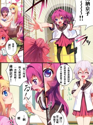 (C82) [あねこの手帖 (小梅けいと)] ぬるゆり (ゆるゆり) [中国翻訳]_15