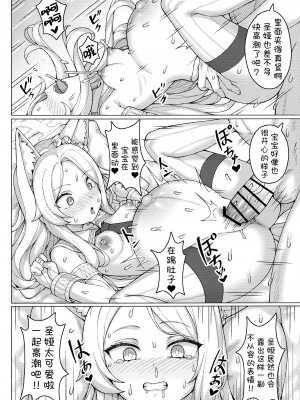 (C104) [兎屋 (とがみ)] 孕ませ!セクシーセイア!! (ブルーアーカイブ)｜怀孕吧! 性感的圣娅!! [欶澜汉化组]_24