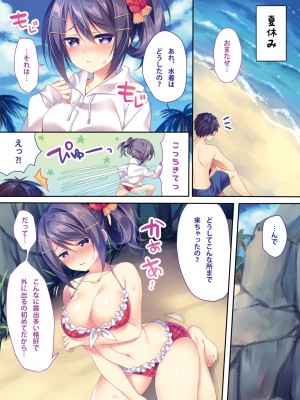 [Tears39 (空維深夜)] 篠崎吏紗のHな夏休み [DL版]_03