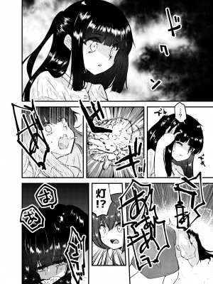 [憑依ラヴァー (フカミオトハ)] この愛は泥の底まで (憑依カタログ～女のカラダが乗っ取られまくる合同本～) [Cauli个人汉化] [DL版]_02