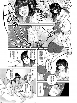 [憑依ラヴァー (フカミオトハ)] この愛は泥の底まで (憑依カタログ～女のカラダが乗っ取られまくる合同本～) [Cauli个人汉化] [DL版]_05