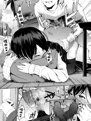 [さんじゅうろう] おやつの時間｜點心時間 [中国翻訳] [無修正] [DL版]_029