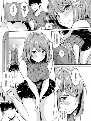 [さんじゅうろう] おやつの時間｜點心時間 [中国翻訳] [無修正] [DL版]_071