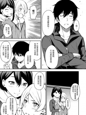 [さんじゅうろう] おやつの時間｜點心時間 [中国翻訳] [無修正] [DL版]_203