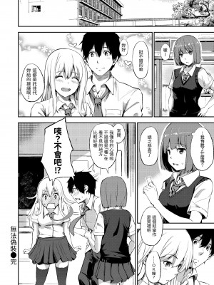 [さんじゅうろう] おやつの時間｜點心時間 [中国翻訳] [無修正] [DL版]_048