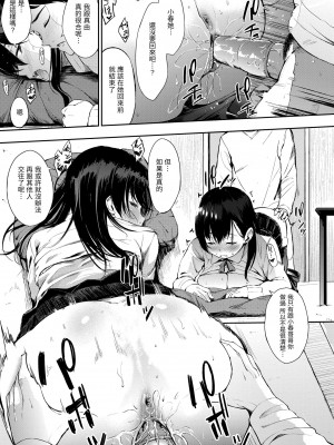[さんじゅうろう] おやつの時間｜點心時間 [中国翻訳] [無修正] [DL版]_025
