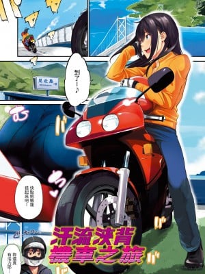 [さんじゅうろう] おやつの時間｜點心時間 [中国翻訳] [無修正] [DL版]_003