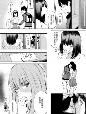 [さんじゅうろう] おやつの時間｜點心時間 [中国翻訳] [無修正] [DL版]_104