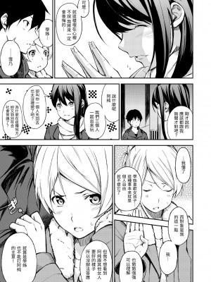 [さんじゅうろう] おやつの時間｜點心時間 [中国翻訳] [無修正] [DL版]_201
