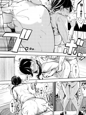 [さんじゅうろう] おやつの時間｜點心時間 [中国翻訳] [無修正] [DL版]_192