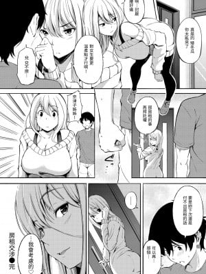 [さんじゅうろう] おやつの時間｜點心時間 [中国翻訳] [無修正] [DL版]_176