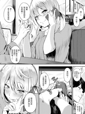 [さんじゅうろう] おやつの時間｜點心時間 [中国翻訳] [無修正] [DL版]_122