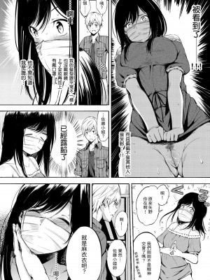 [さんじゅうろう] おやつの時間｜點心時間 [中国翻訳] [無修正] [DL版]_054
