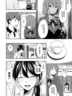 [さんじゅうろう] おやつの時間｜點心時間 [中国翻訳] [無修正] [DL版]_178