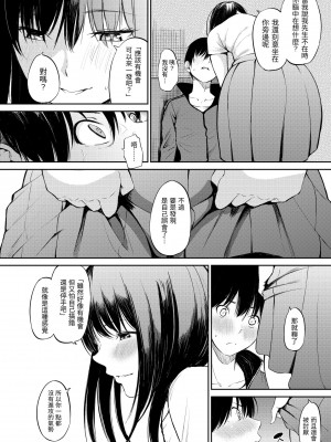 [さんじゅうろう] おやつの時間｜點心時間 [中国翻訳] [無修正] [DL版]_092