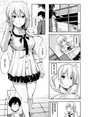[さんじゅうろう] おやつの時間｜點心時間 [中国翻訳] [無修正] [DL版]_035