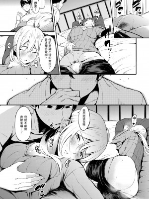 [さんじゅうろう] おやつの時間｜點心時間 [中国翻訳] [無修正] [DL版]_112