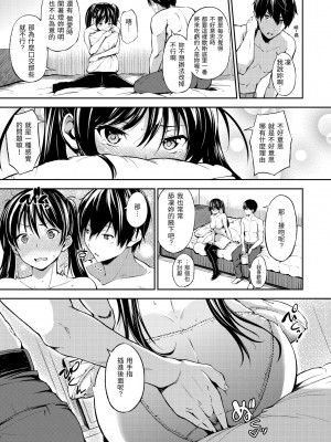 [さんじゅうろう] おやつの時間｜點心時間 [中国翻訳] [無修正] [DL版]_141