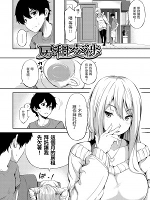 [さんじゅうろう] おやつの時間｜點心時間 [中国翻訳] [無修正] [DL版]_162