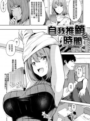 [さんじゅうろう] おやつの時間｜點心時間 [中国翻訳] [無修正] [DL版]_069