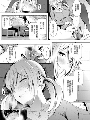 [さんじゅうろう] おやつの時間｜點心時間 [中国翻訳] [無修正] [DL版]_113