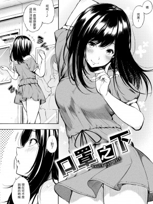 [さんじゅうろう] おやつの時間｜點心時間 [中国翻訳] [無修正] [DL版]_050