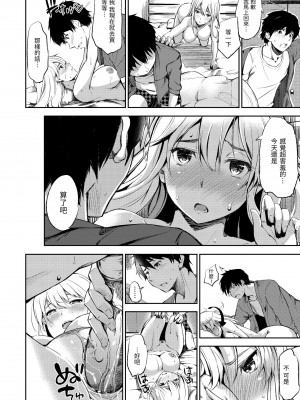 [さんじゅうろう] おやつの時間｜點心時間 [中国翻訳] [無修正] [DL版]_042