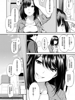 [さんじゅうろう] おやつの時間｜點心時間 [中国翻訳] [無修正] [DL版]_086