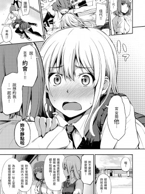 [さんじゅうろう] おやつの時間｜點心時間 [中国翻訳] [無修正] [DL版]_033