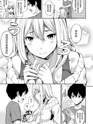 [さんじゅうろう] おやつの時間｜點心時間 [中国翻訳] [無修正] [DL版]_163