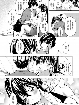 [さんじゅうろう] おやつの時間｜點心時間 [中国翻訳] [無修正] [DL版]_160