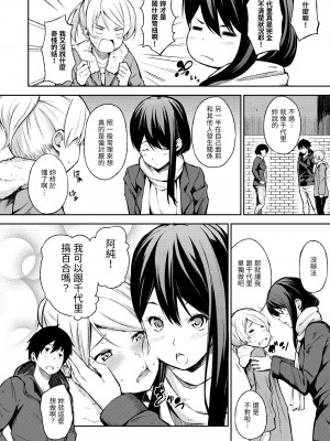 [さんじゅうろう] おやつの時間｜點心時間 [中国翻訳] [無修正] [DL版]_202