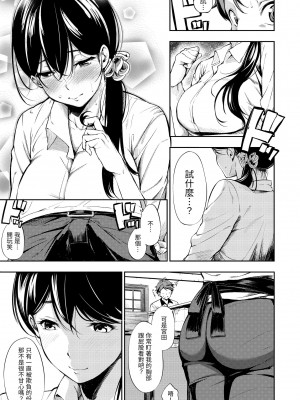 [さんじゅうろう] おやつの時間｜點心時間 [中国翻訳] [無修正] [DL版]_183