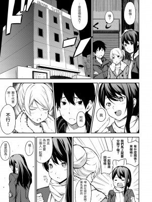 [さんじゅうろう] おやつの時間｜點心時間 [中国翻訳] [無修正] [DL版]_199