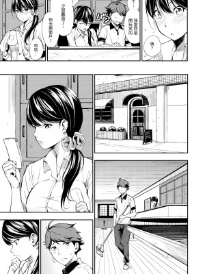 [さんじゅうろう] おやつの時間｜點心時間 [中国翻訳] [無修正] [DL版]_181