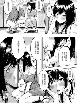 [さんじゅうろう] おやつの時間｜點心時間 [中国翻訳] [無修正] [DL版]_059