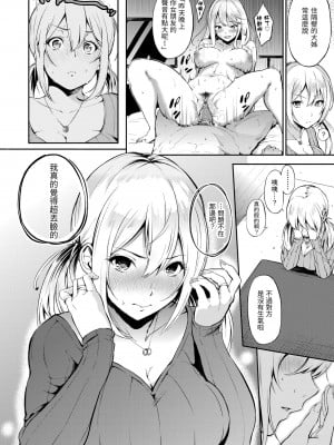 [さんじゅうろう] おやつの時間｜點心時間 [中国翻訳] [無修正] [DL版]_106