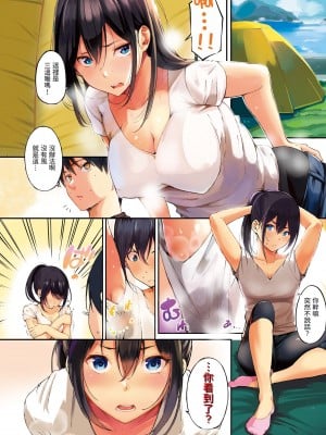 [さんじゅうろう] おやつの時間｜點心時間 [中国翻訳] [無修正] [DL版]_004