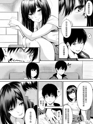 [さんじゅうろう] おやつの時間｜點心時間 [中国翻訳] [無修正] [DL版]_090