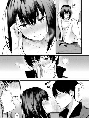 [さんじゅうろう] おやつの時間｜點心時間 [中国翻訳] [無修正] [DL版]_097