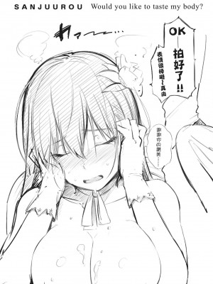 [さんじゅうろう] おやつの時間｜點心時間 [中国翻訳] [無修正] [DL版]_220