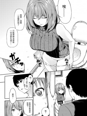 [さんじゅうろう] おやつの時間｜點心時間 [中国翻訳] [無修正] [DL版]_072
