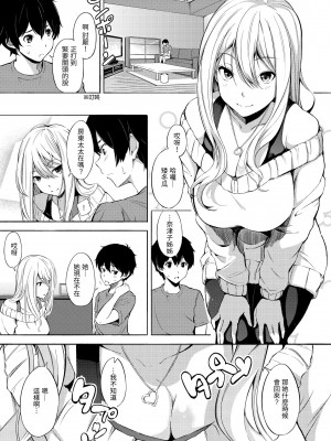 [さんじゅうろう] おやつの時間｜點心時間 [中国翻訳] [無修正] [DL版]_161