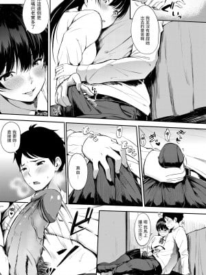[さんじゅうろう] おやつの時間｜點心時間 [中国翻訳] [無修正] [DL版]_015