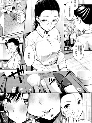 [さんじゅうろう] おやつの時間｜點心時間 [中国翻訳] [無修正] [DL版]_049