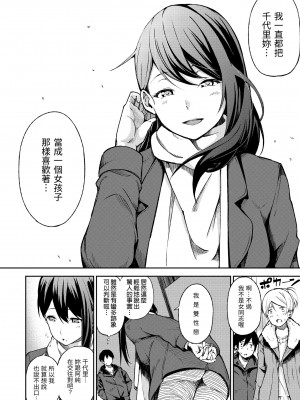 [さんじゅうろう] おやつの時間｜點心時間 [中国翻訳] [無修正] [DL版]_200