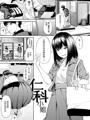 [さんじゅうろう] おやつの時間｜點心時間 [中国翻訳] [無修正] [DL版]_085
