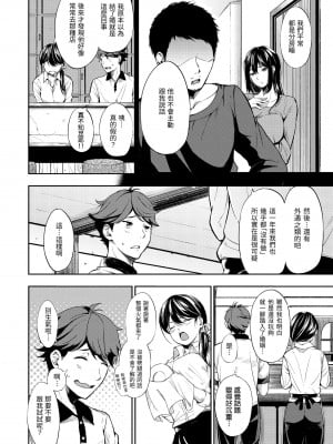 [さんじゅうろう] おやつの時間｜點心時間 [中国翻訳] [無修正] [DL版]_180