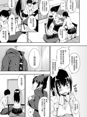 [さんじゅうろう] おやつの時間｜點心時間 [中国翻訳] [無修正] [DL版]_013